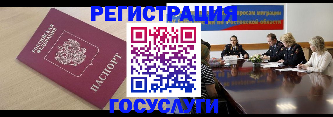 купить прописку в Вилюйске