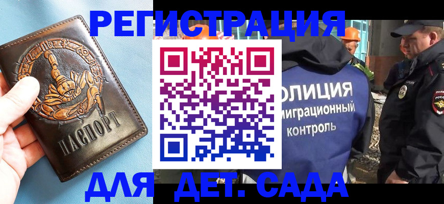 прописка в квартире в Вилюйске