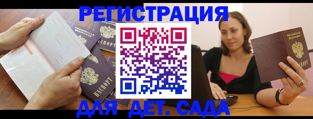 купить прописку в Вилюйске