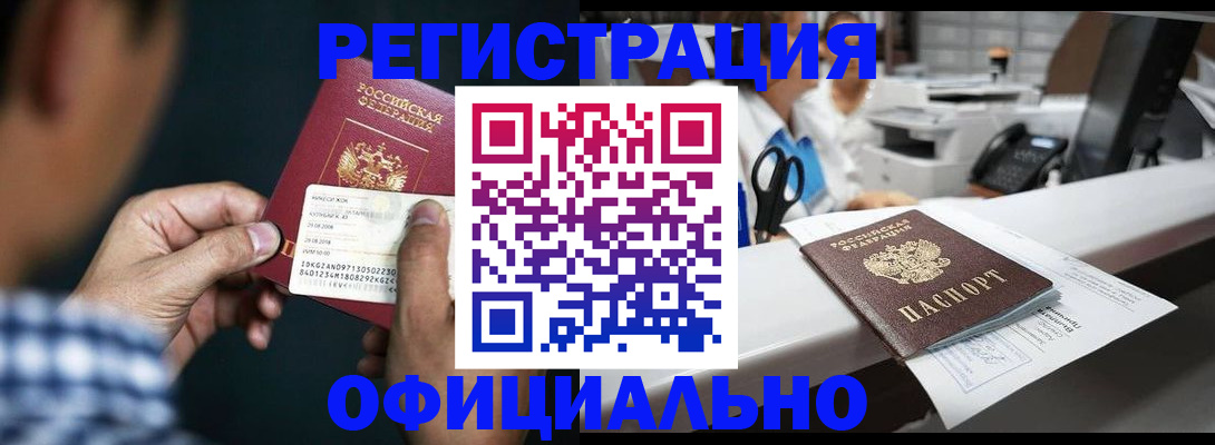 прописка гарантия в Вилюйске