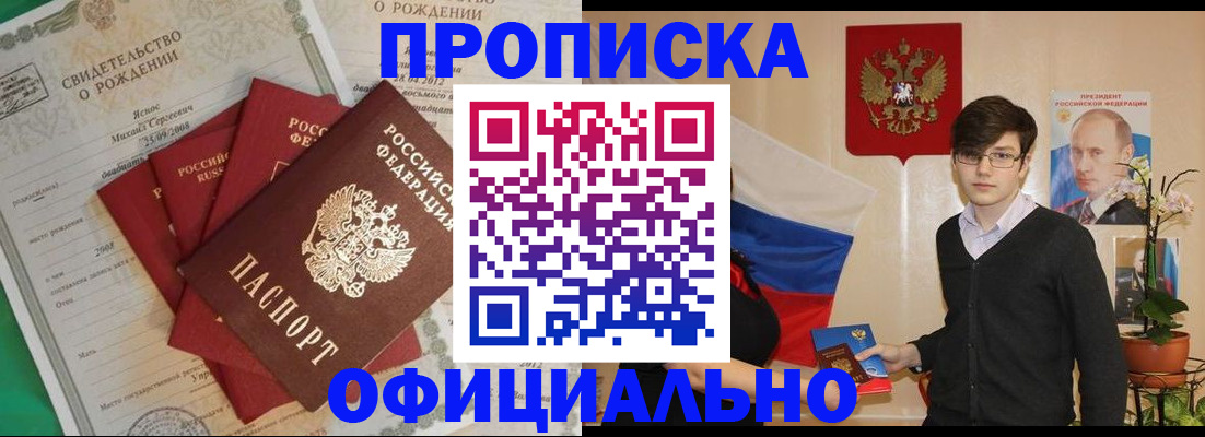 прописка паспорт в Вилюйске
